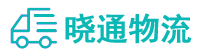 成都到邵阳县物流公司